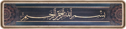 Dini Tablo 25x105cm - Thumbnail