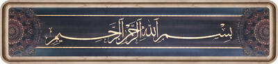Dini Tablo 25x105cm