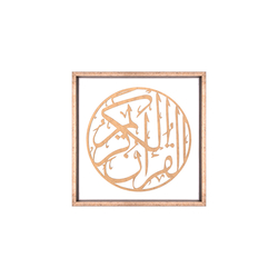 Özverler - Gold Ayet Tablo 42x42cm