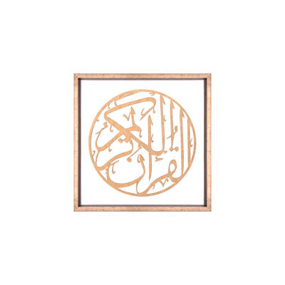 Gold Ayet Tablo 42x42cm