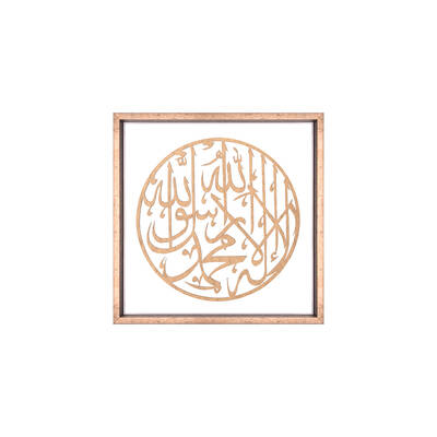 Gold Ayet Tablo 42x42cm