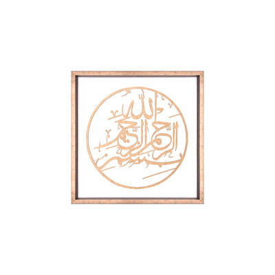 Gold Ayet Tablo 42x42cm
