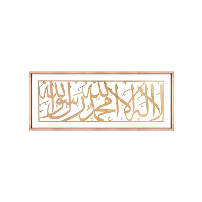 Gold Ayet Tablo 32x102cm
