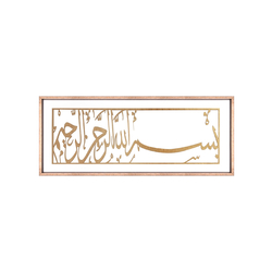 Özverler - Gold Ayet Tablo 32x102cm