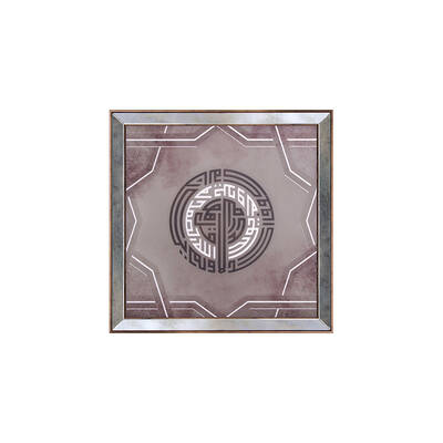 Kufi Tablo 56x56cm