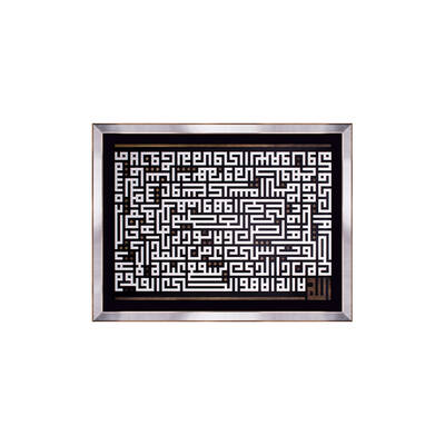 Ayna Detaylı Kufi Tablo 97x128cm