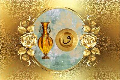 Vav Harfi, Vazo ve Altın Güller Kabartmalı Tablo